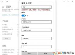 Win10無法保存IP設置,請檢查一個或多個設置并重試解決教程