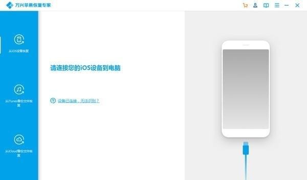 萬興蘋果恢復專家