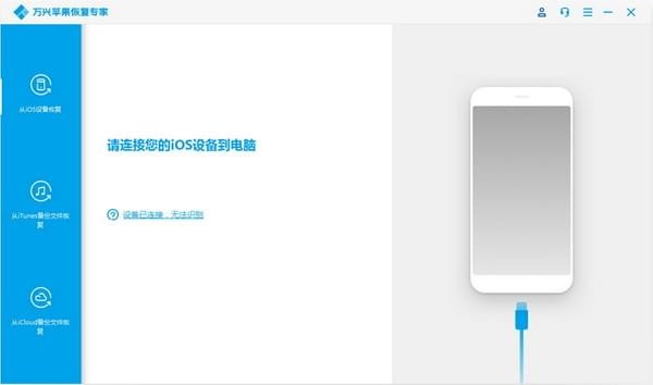 萬興蘋果恢復專家
