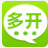 微信多開(kāi)電腦版_微信多開(kāi)器電腦版