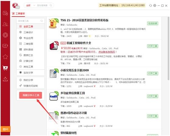 邁迪設計寶2018工作站版