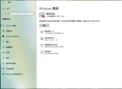 Win10 20H2更新KB4598242錯誤怎么辦？解決教程