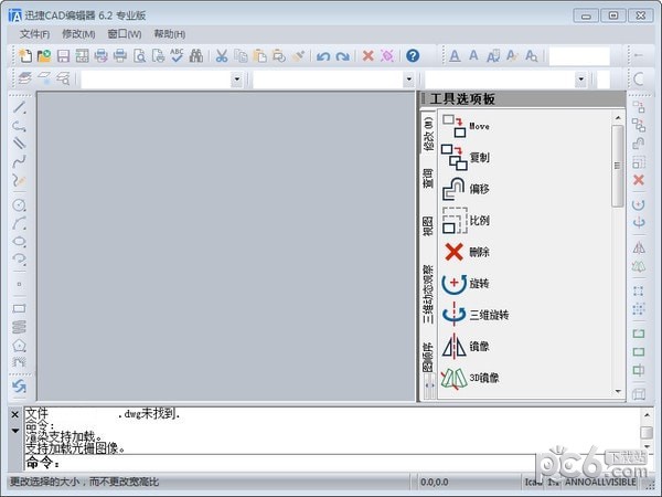 迅捷cad編輯器專業版