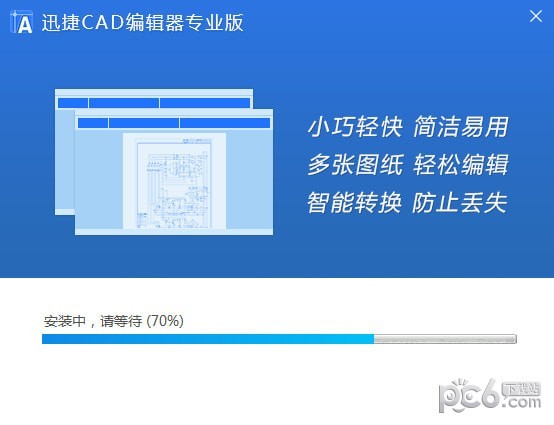 迅捷cad編輯器專業版