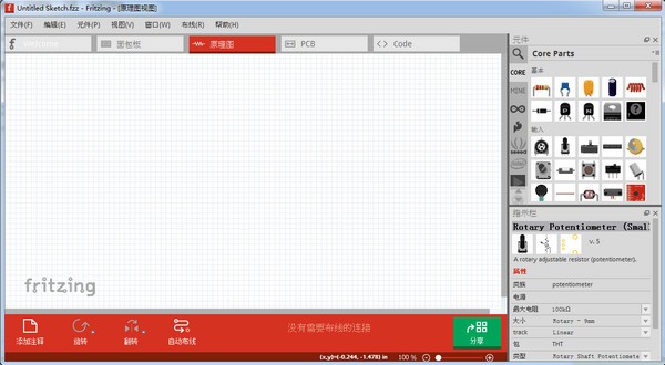電子設(shè)計自動化軟件(Fritzing)