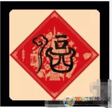 支付寶必出敬業福或沾沾卡的【福】字