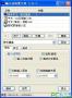 輸入法設置工具V2.8.6綠色版