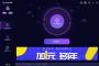 海龜加速器破解版|海龜網絡游戲加速器下載 V9.3.7官方PC版