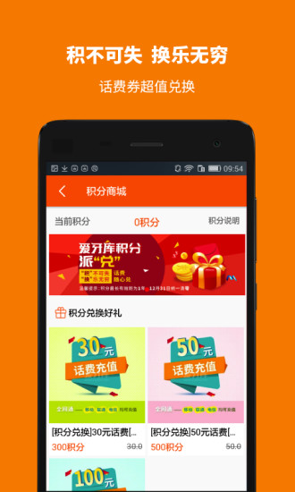 愛牙庫下載_愛牙庫商城APP電腦版