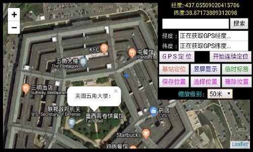 世界衛星地圖高清版