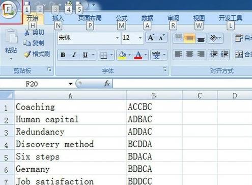 excel2007免費版