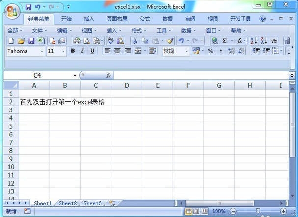 excel2007免費版