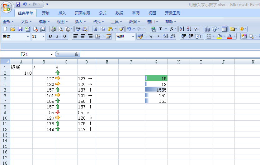 excel2007免費版