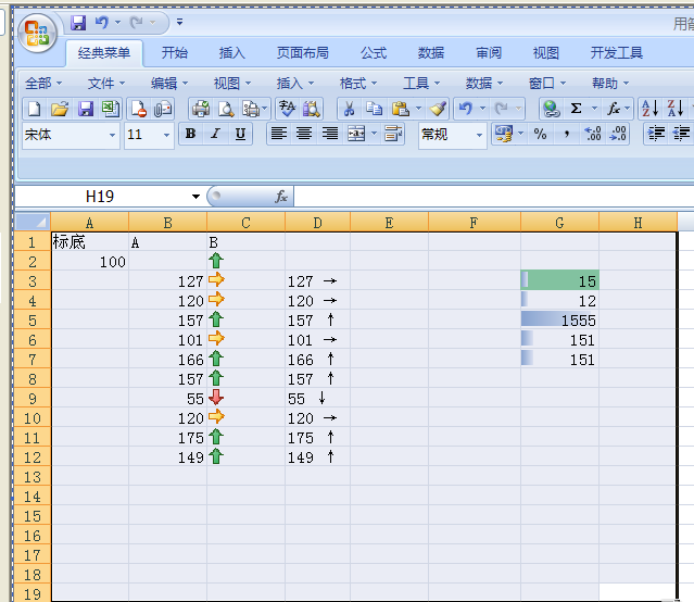 excel2007免費版
