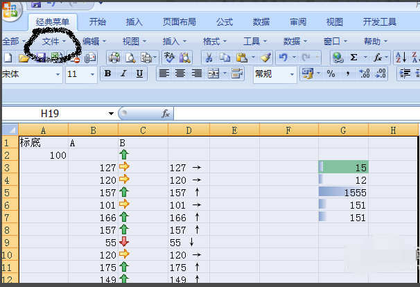 excel2007免費版