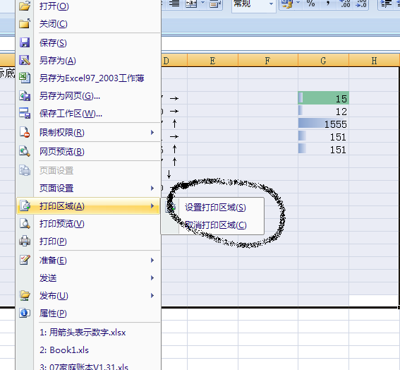 excel2007免費版