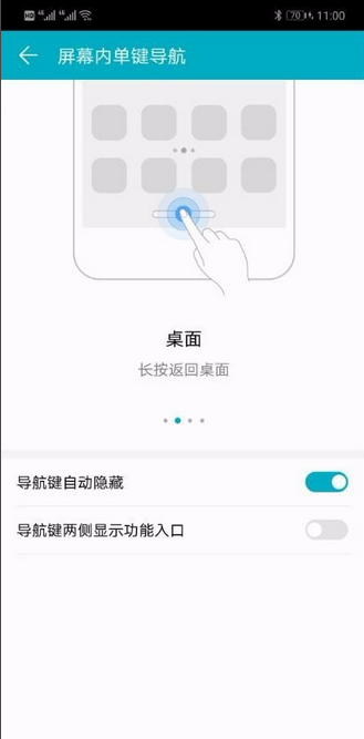 華為手機(jī)怎么設(shè)置返回鍵?開(kāi)啟華為手機(jī)的返回按鈕的方法