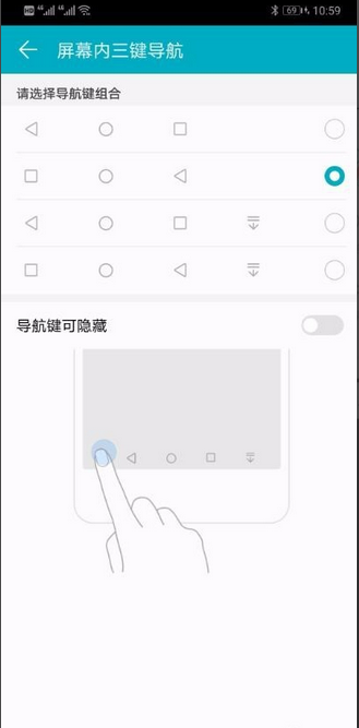 華為手機(jī)怎么設(shè)置返回鍵?開(kāi)啟華為手機(jī)的返回按鈕的方法