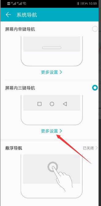 華為手機(jī)怎么設(shè)置返回鍵?開(kāi)啟華為手機(jī)的返回按鈕的方法