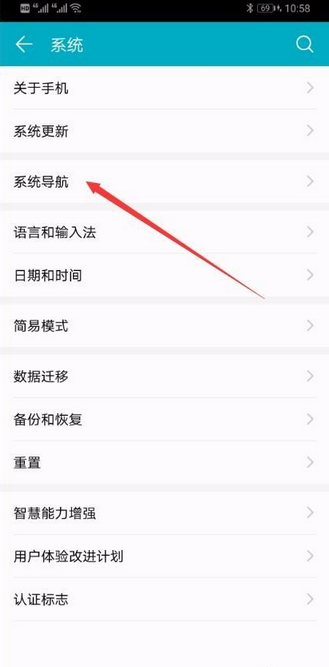 華為手機(jī)怎么設(shè)置返回鍵?開(kāi)啟華為手機(jī)的返回按鈕的方法