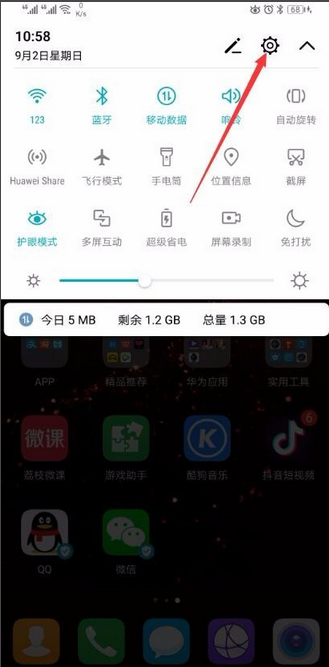 華為手機(jī)怎么設(shè)置返回鍵?開(kāi)啟華為手機(jī)的返回按鈕的方法