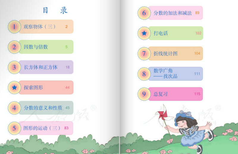 五年級下冊數學書下載|五年級下冊數學課本人教版[電子版]
