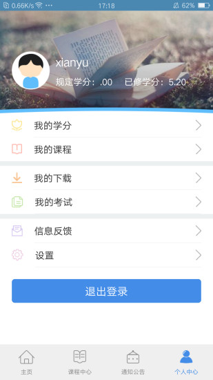 北京干部教育網app