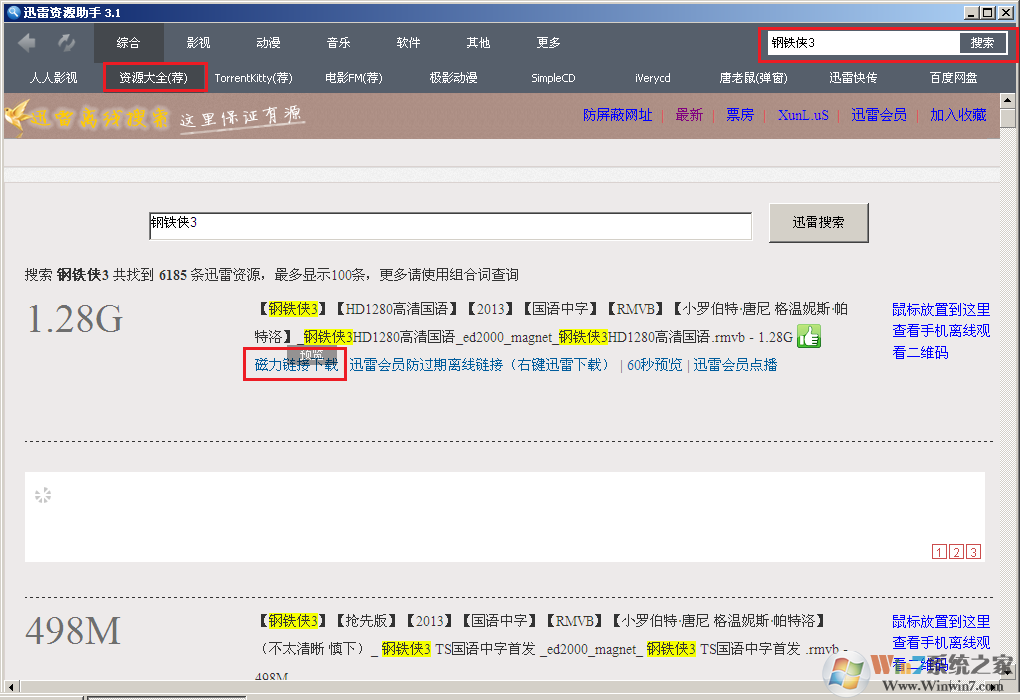 迅雷5.8復活版(敏感資源下載器) V5.8.14.706 穩(wěn)定無限制版