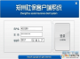 鄭州社保系統|鄭州社?？蛻舳讼到y V2021官方版