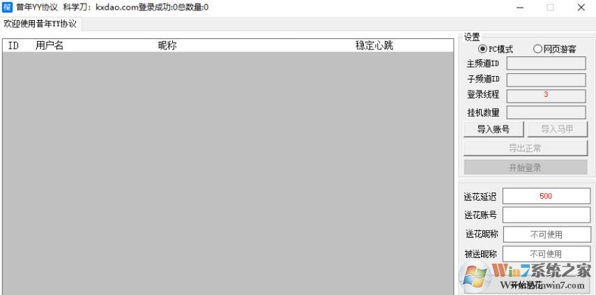 YYPC通信協議分析資料_YYPC協議源碼(最新版)
