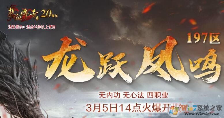 盛大傳奇客戶端下載_盛大傳奇官網客戶端
