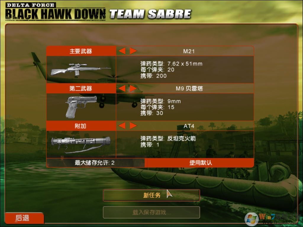 三角洲特種部隊6游戲