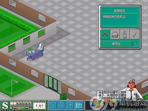 主題醫院2下載_主題醫院2簡體中文版
