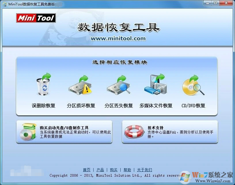 MiniTool(迷你兔)免費數據恢復工具 V10.0 官方版