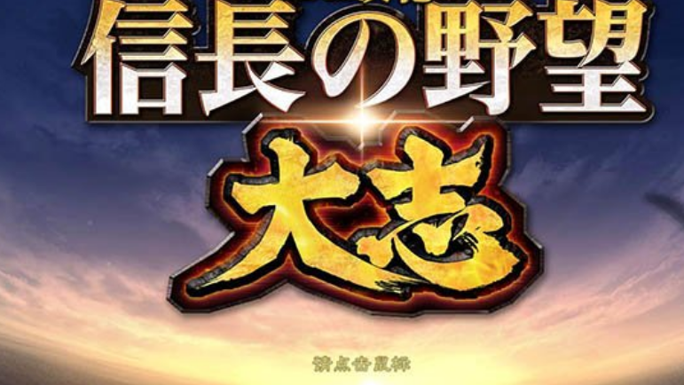 信長之野望15威力加強版下載|信長之野望15大志PK免安裝破解版