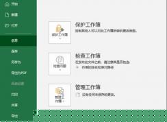 Excel表格打開一片空白的修復方法
