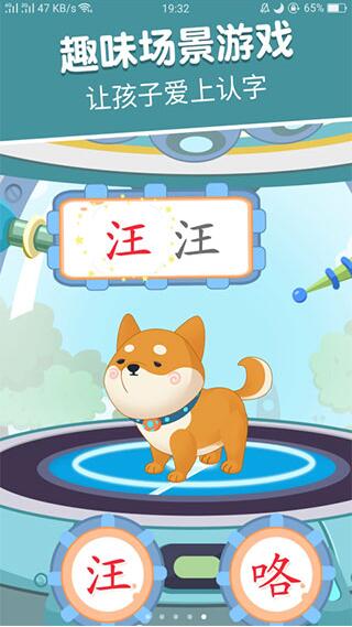 麥田認字破解版_麥田認字APP安卓版