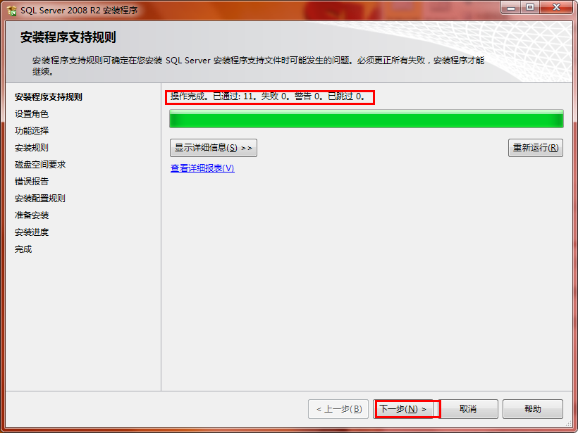 sql2008r2企業版