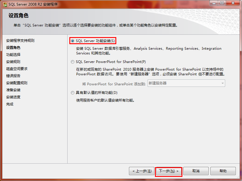 sql2008r2企業版