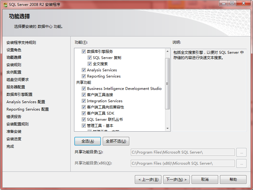 sql2008r2企業版