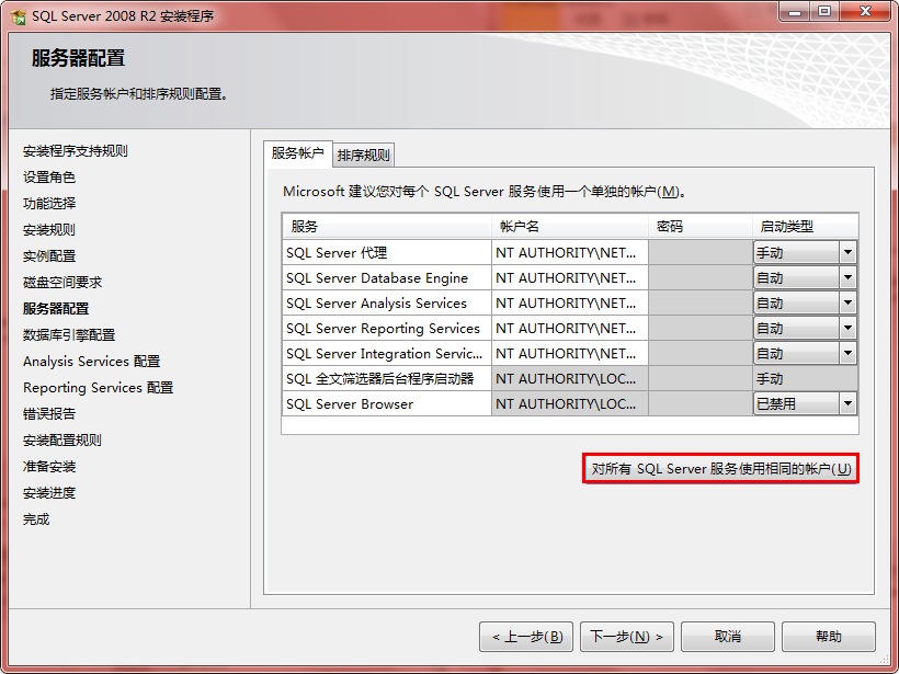 sql2008r2企業版