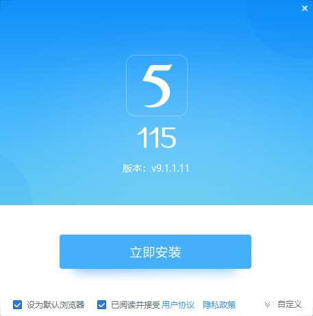 2019年115網盤離線