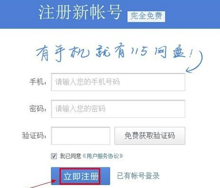 2019年115網盤離線