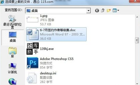 2019年115網盤離線