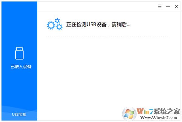 USB寶盒_USB寶盒綠色精簡(jiǎn)版