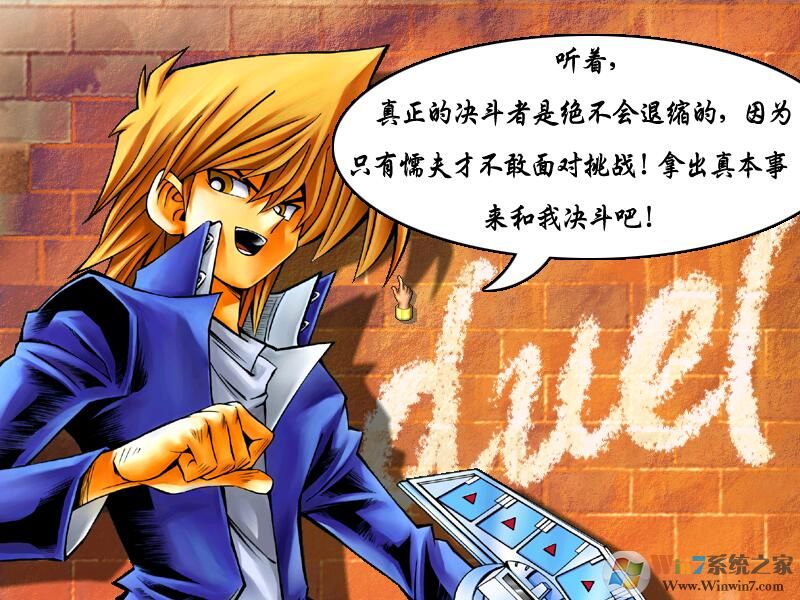 游戲王混沌力量：城之內篇 簡體中文免安裝版