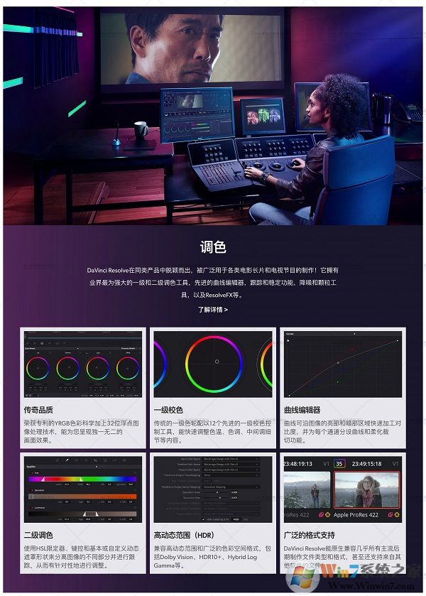 DaVinci Resolve下載_達芬奇調色軟件V15中文漢化破解版