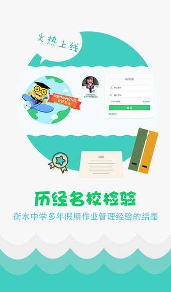 學科網作業系統教師端