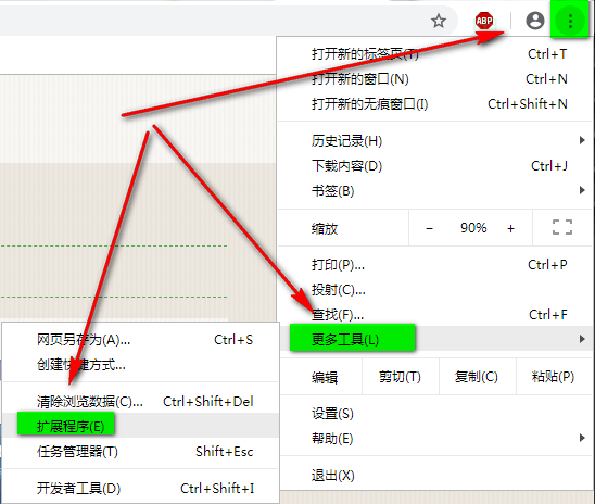 adblock plus免費版