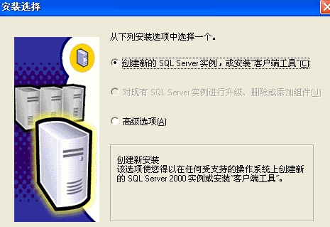 sql2000企業版